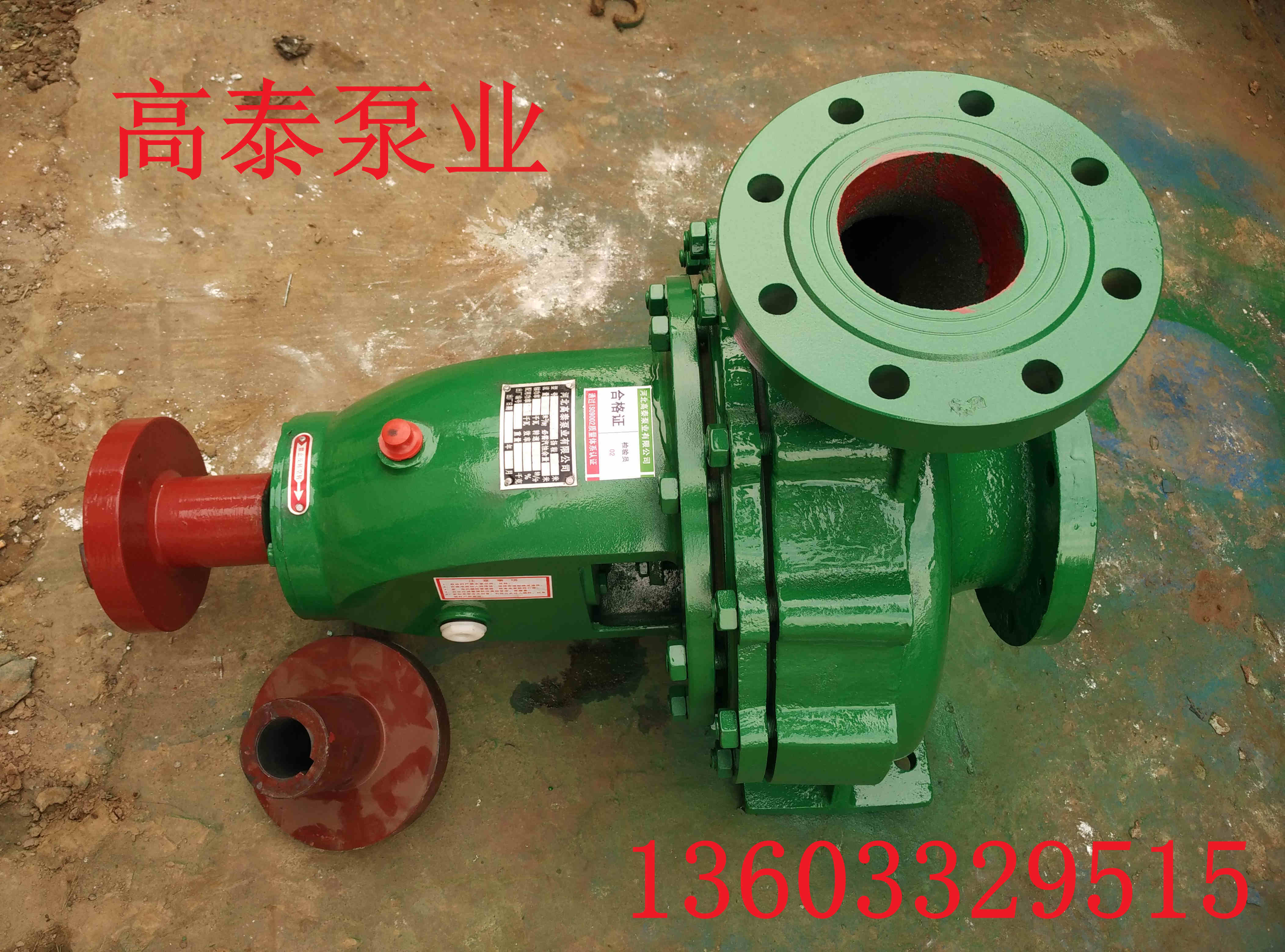 ISR100-65-315J離心泵