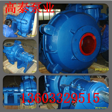 8/6X-HP渣漿泵泵體