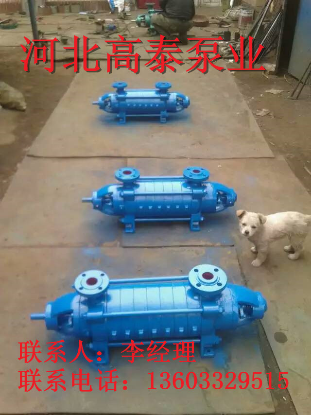 DG45-50*10多級鍋爐離心泵