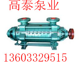 DG46-30*9多級鍋爐離心泵
