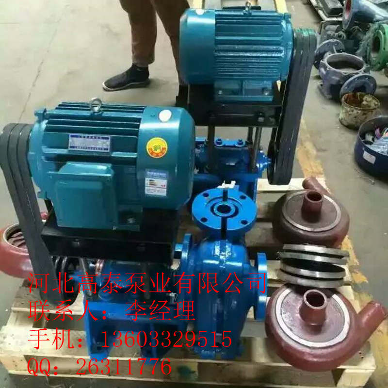 1.5/1C-HH分數(shù)渣漿泵 HH高揚程渣漿泵