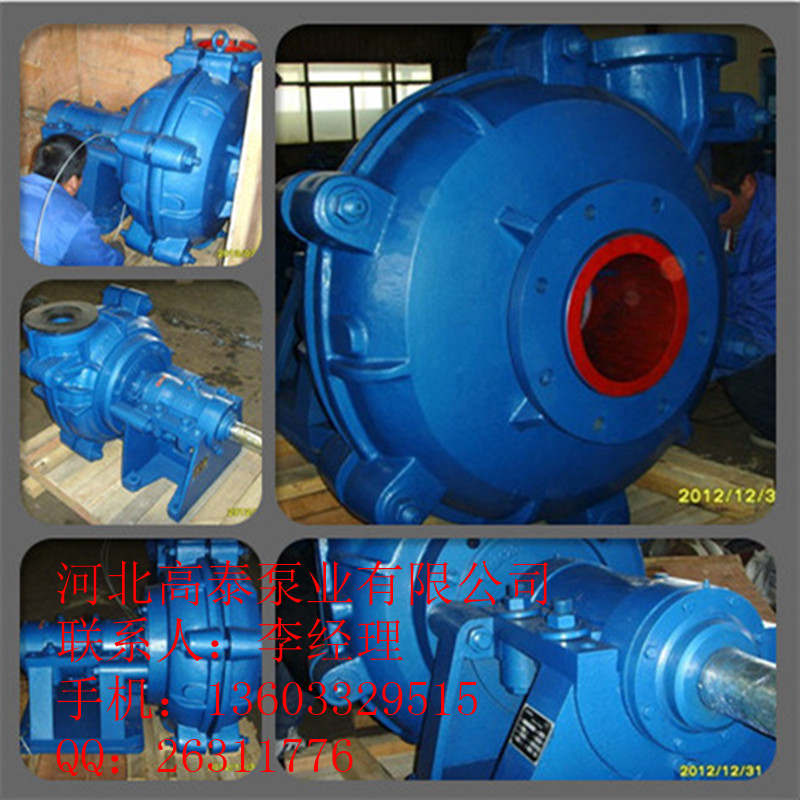 渣漿泵配件大全10/8R-M襯膠渣漿泵價(jià)格