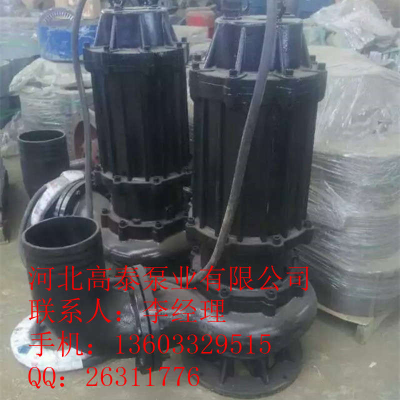 供應350WQ1130-18-90污水泵高泰泵業(yè)