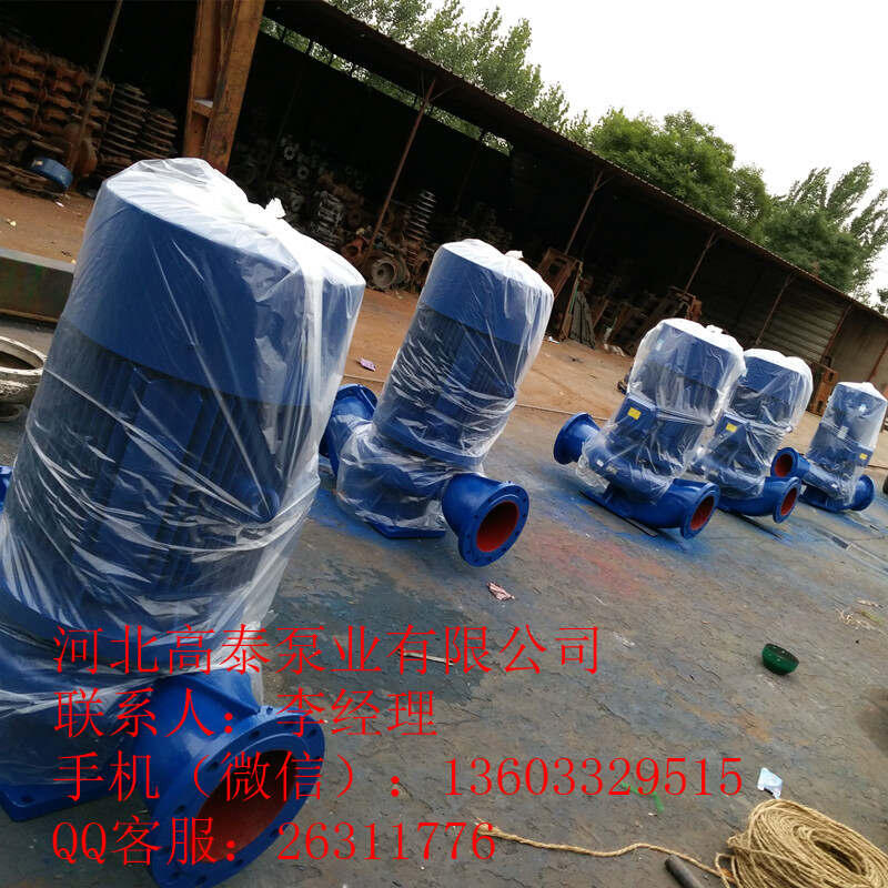 管道離心泵 ISG150-315I立式離心泵 管道泵生產廠家