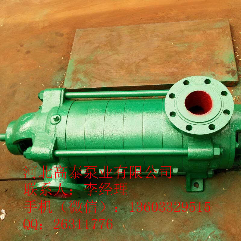 現(xiàn)貨直銷80D-12*7臥式多級泵 高效率多級離心泵