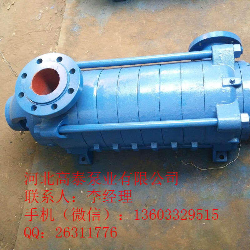 D46-50*6臥式多級(jí)離心泵 D型多級(jí)泵型號(hào)