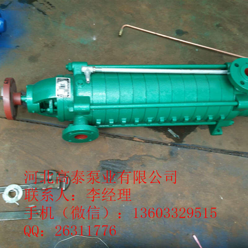 D型多級(jí)泵 D46-50*12臥式多級(jí)離心泵廠家