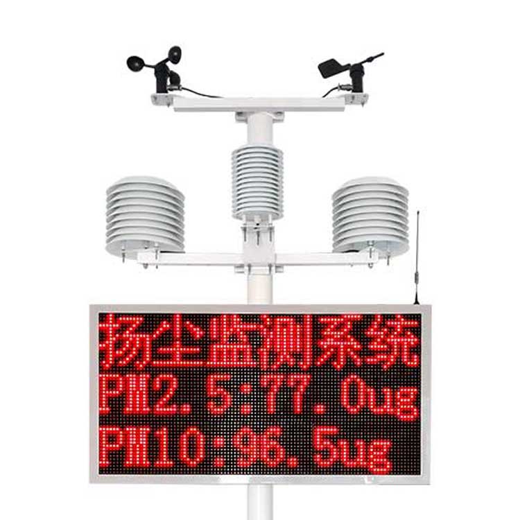 FM-YZW揚塵噪聲污染在線(xiàn)監測系統