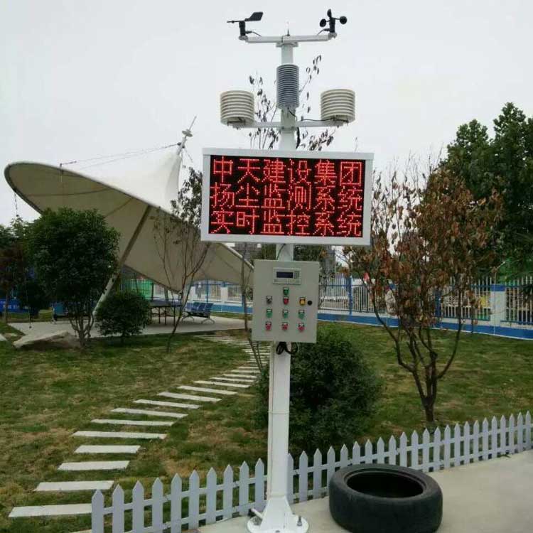 中天建設集團揚塵監測系統實(shí)時(shí)監測