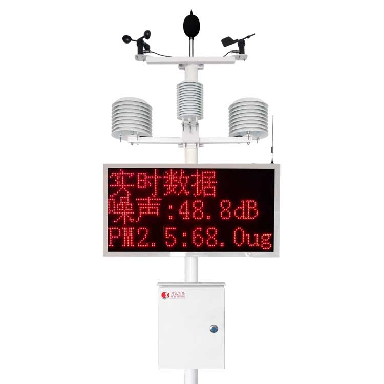 FM-ZSXT1在線(xiàn)噪聲環(huán)境自動(dòng)監測系統