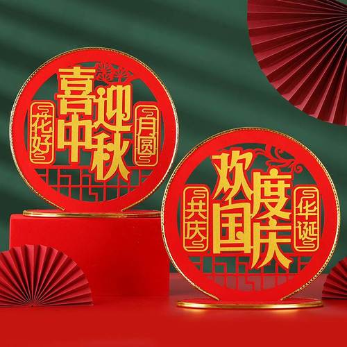 公司中秋國慶小長(cháng)假放假通知